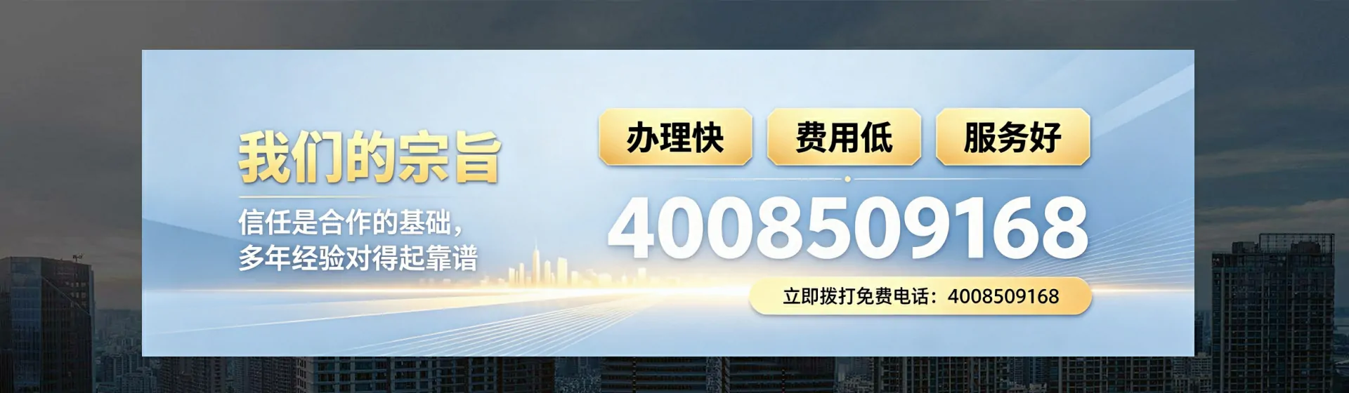 南宁分站首页横幅