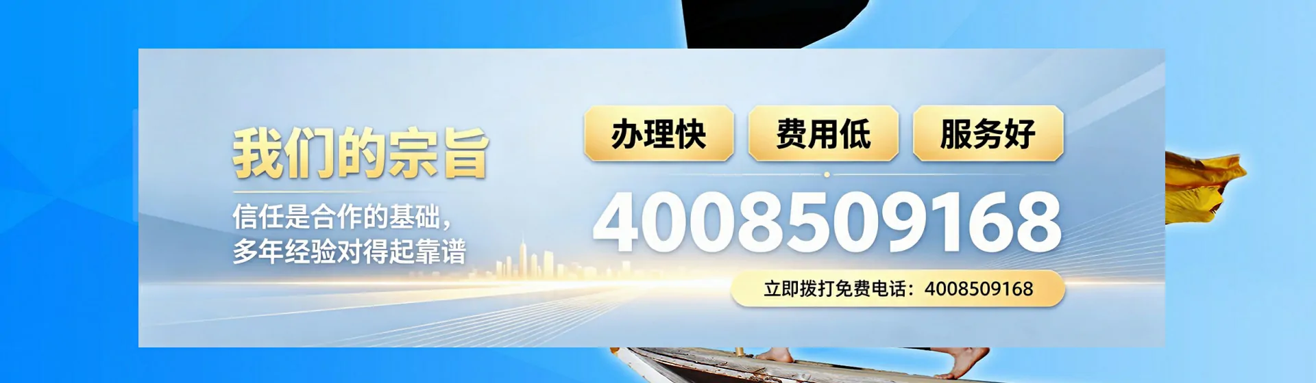 南宁分站首页横幅