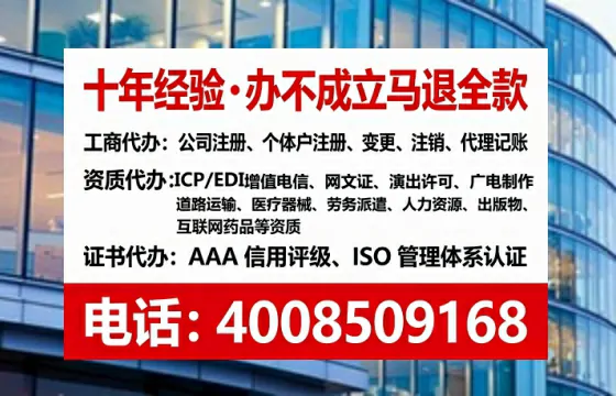 南宁办理SP、IDC、ISP、CDN、呼叫中心、VPN电信经营许可证的全面指南与实战经验分享